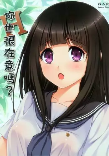 Ni ye hen zai yi ma? | Are you curious too?