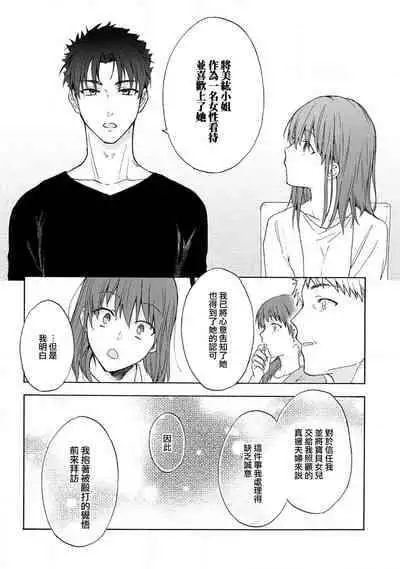 [Na mo naki] Ore ga on'na ni shite yaru yo ~ toshiue kareshi wa, ueteōkami ni naru?~ | 让我将你变成女人吧～年上男友，化身饥渴大野狼？～ 1-3 [Chinese] [莉赛特汉化组]