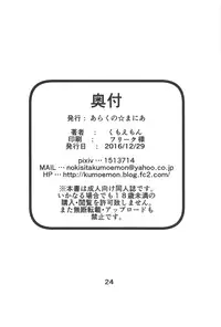 (C91) [Arachno☆Mania (Kumoemon)] Bind Ship (Kantai Collection -KanColle-) [English] [CrowKarasu]