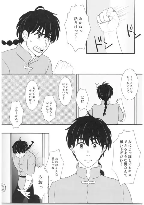 Toumawari na Shoumei