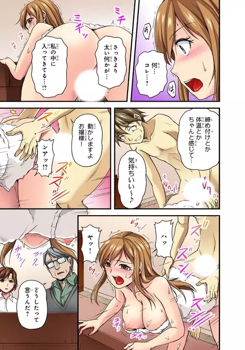 Oppai Mondari Sounyuu Shitari~ Sukeru Karada to Fureru Yubisaki~ 1