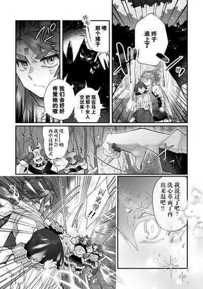 [Matagi Taro] Fujikawa Koiro, Isekai de Mechakucha Ikaserareru Koto ni Narimashita. ~Senshi mo Kenja mo Shinkan mo... Watashi no Karada ni Muchuu na no!?~ | 藤川恋色，在异世界被玩弄得一塌糊涂。战士、贤者、神官…都沉迷于我的身体！？~ 1-5 [Chinese] [莉赛特汉化组]