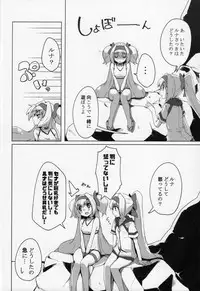 (C92) [Catcher's Mitt of Silver (Kaname Nagi)] Umi de Sena Luna (BLAZBLUE)