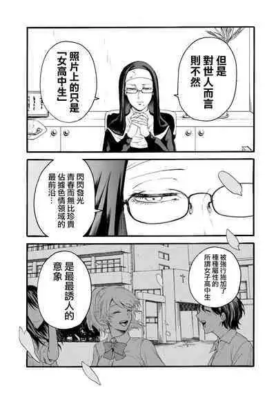 [Hasebe Souutsu] Yuri no En nimo Mushi wa iru VOL.1-2 | 百合花園也有蟲 第1-2卷 [Chinese] [沒有漢化]