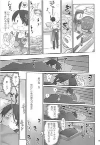 [Bloody Okojo (Akutagawa Manbou, Takakujyu)] Shinobu Appetite (Bakemonogatari)