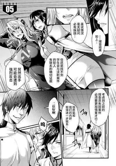 [Jinnai] Kangoku Academia THE COMIC [Chinese] [不咕鸟汉化组]