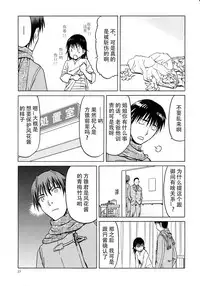 (C89) [Waku Waku Doubutsuen (Tennouji Kitsune)] blue snow blue scene.18 [Chinese] [原諒TA個人漢化]