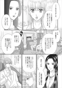 [Mameshiba] Himitsu Club Himiko - Inwai Kan no Joou ch.3