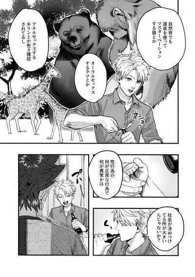 Osananajimi no Hentai Jijou - The Perverse Situation of a Childhood Friend