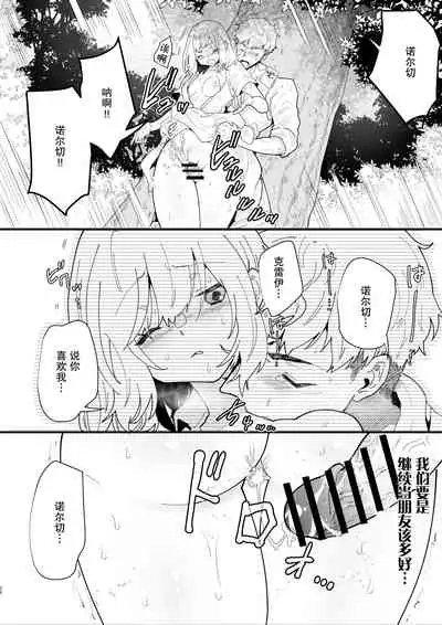 Onna kishi noruche no junan