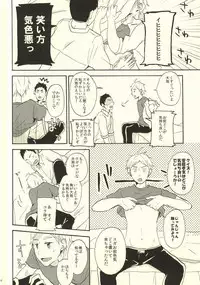 (C86) [chickenman (Toriniku)] Hajimete na Mono de (Haikyuu!!)