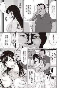 [Ueno Juubai] Mitsueki no Uzu -Shitatari Ochiru Wakazuma-tachi- [Digital]