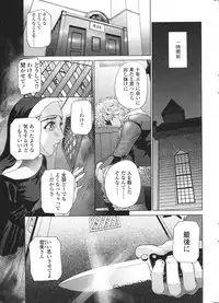 Comic Sigma Volume 8