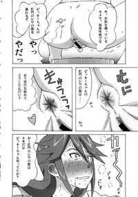 [BooBooKid (PIP)] Vicky no Ero Hon. (Monsuno)