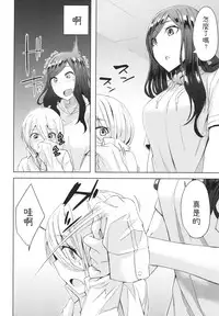 [Anegaoka Sanchoume (Okyuuri)] Natsuyasumi Radio Taisou Onee-san [Chinese] [Digital]