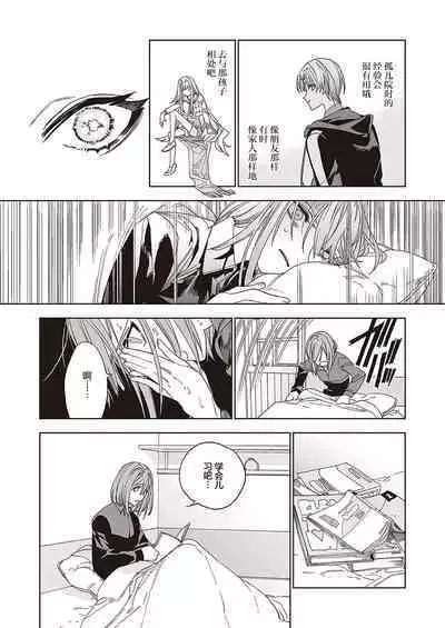 Tenshi no bokujō zenpen | 天使的牧场 前篇