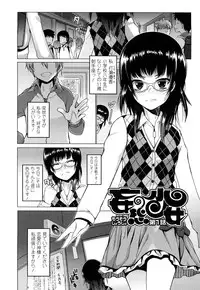 [Asaki Takayuki] CHOIOMA!