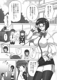 [Anthology] Haha to Ko no Inya - Mother's and son's indecent night -