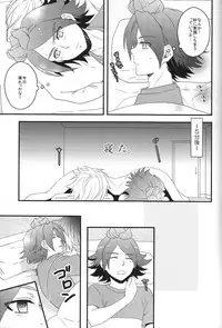 (Seishun Cup Osaka 4) [100S-R (Rihito)] secret room (Inazuma Eleven)