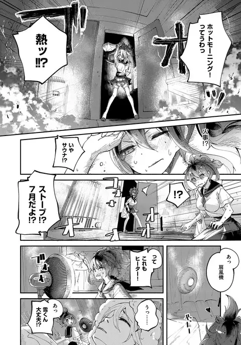 COMIC ExE 08