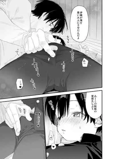 [S-Size (Shinachiku)] My Little Lover [Digital]