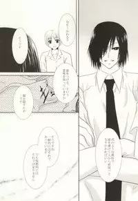 (C82) [HOT LIMIT (Shitsuki Aya)] Masquerade (Natsume's Book of Friends)