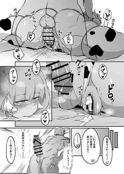 Sanchi Chokusou Elven Milk