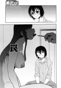 [Shinozaki Rei] Wana ~Damasare Yogosareta Couple~ Ch. 3-10 [English] [SMDC]