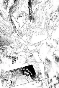 [Dirty Matsumoto] FIREBIRD