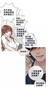 [The Jinshan] Sadistic Beauty Ch.1-17 [Chinese] [17汉化]