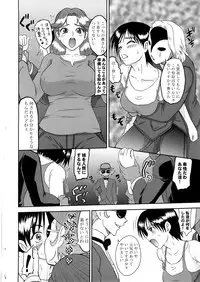 (C72) [LoveRevo (Waguchi Shouka)] GuruGuru Marmalade (Yes! PreCure 5)