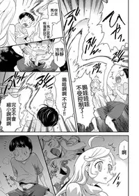 [Kouzuki Rio] Shinshoku no Deathscythe Ch. 5 Nikushoku No Kaibutsu (COMIC KURiBERON 2018-03 Vol. 65) [Chinese] [沒有漢化]