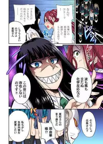 Oretoku Shuugakuryokou ~Otoko wa Jyosou shita Ore dake!! Ch. 1-13