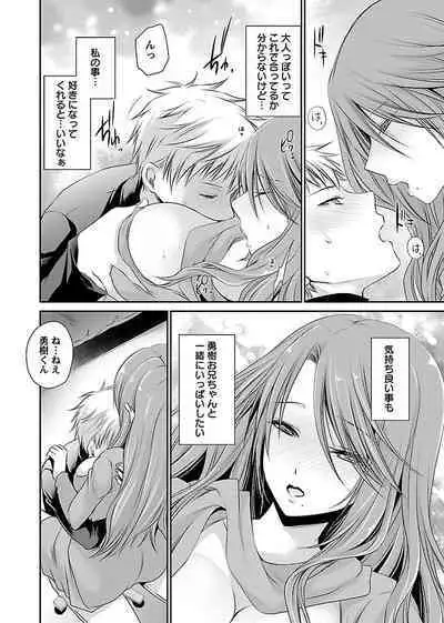 Shinjau Kurai no Kairaku o 1