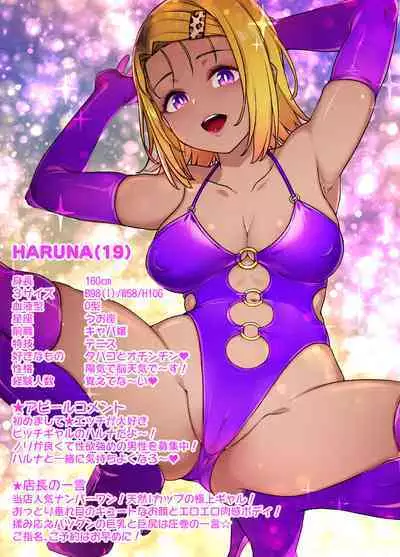 To LOVEる 西連寺春奈 NTRビッチ化漫画 7P