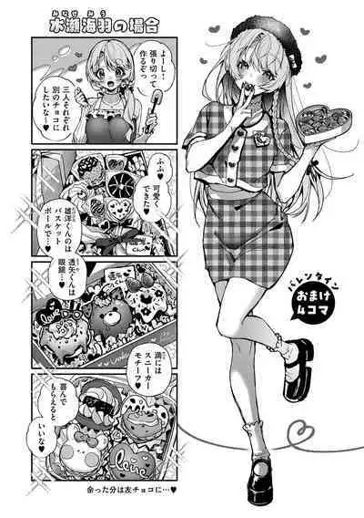 Bokutachi wa oneechan no toriko