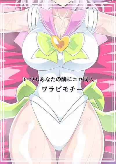 Heroine Harassment Great Madame Yuubari Yuno 3