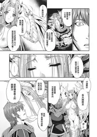 [GEN] Ryuuhime Chi Sousi | 龍姬契約書 (Monster Shoujo to no Chijou) [Chinese] [先撸為敬個人漢化] [Digital]