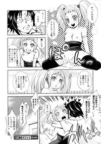 COMIC Megastore 2006-11