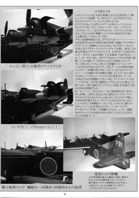 (C61) [Yomosue Doukoukai (Gesho Ichirou, TYPE.90)] THE OMNIVOUS MM (Gear Fighter Dendoh)