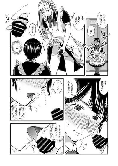 Otokonokoninaritai!