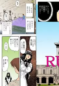 [MARO] Kankin Mesu Dorei [Digital]