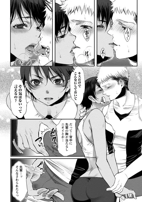 Chiteki Na Kanojo wa Doutei ga Tabetai