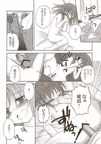 (SC23) [Tsukihimegoto Seisaku Iinkai (Various)] Moon Ecstasy - Tsukihimegoto DARK - LEVEL ☆☆ DARKNESS (Tsukihime)