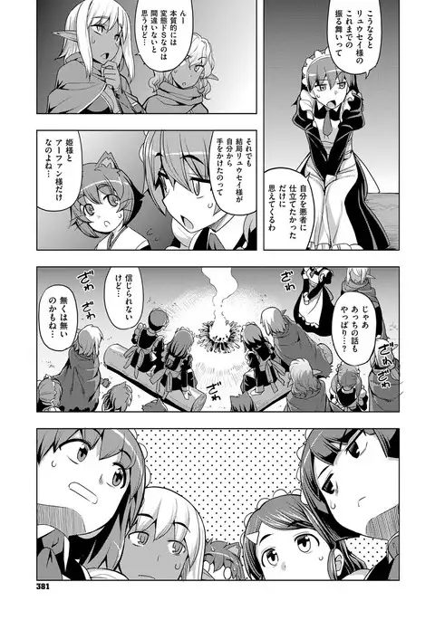 COMIC ExE 08