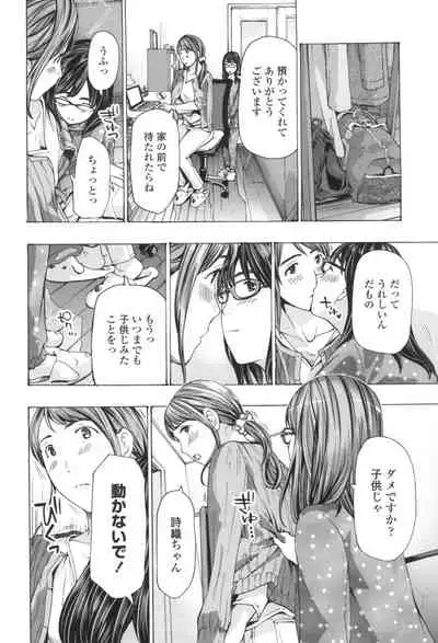 Oheso no Shita ga, Atsuinda