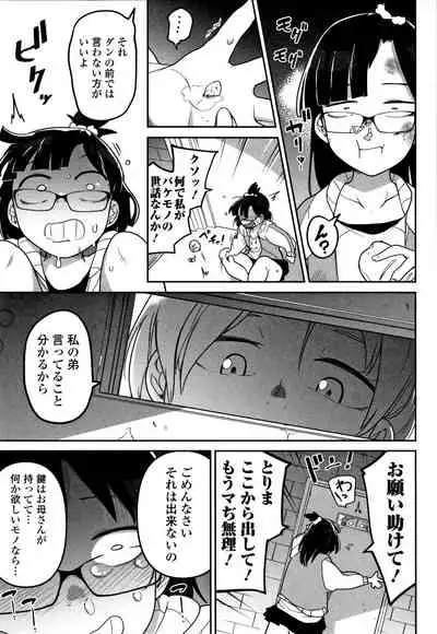 [Tsukusun] Kawaisouna no wa Kawaii!