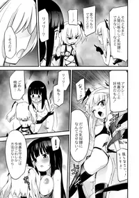 [Homura Subaru] Chichi Yuri Girls [Digital]