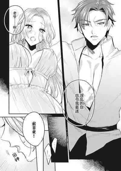 Saikyo kishisama no senzoku seijo ni narimashita chiryo suru tabi ni danna-sama no ×× ga karada ni nagarekonde kite taerarenai… ~tsu | 转生成为了最凶骑士大人的专属圣女，每次对老爷进行治疗，他的xx都会涌入我的体内使我饥渴难耐…