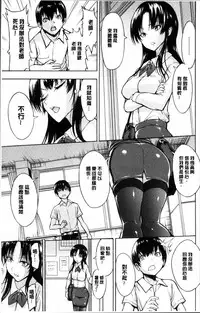 [Hakaba] Onna Kyoushi Ichikawa Miyuki [Chinese]